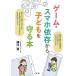  игра * смартфон .. из ребенок ...книга@/...