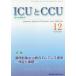 ICU.CCU интенсивная терапия Vol.43No.12(2019-12)