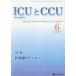 ICU.CCU интенсивная терапия Vol.44No.6(2020-6)