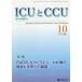 ICU.CCU интенсивная терапия Vol.44No.10(2020-10)
