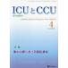 ICU.CCU интенсивная терапия Vol.45No.4(2021-4)