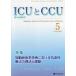 ICU.CCU интенсивная терапия Vol.45No.5(2021-5)