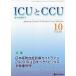 ICU.CCU интенсивная терапия Vol.45No.10(2021-10)