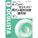 OCULISTA Monthly Book No.160(2026.7)/ Мураками ./.. высота ../.... один 