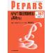 PEPARS No.167(2020.11)/ chestnut .../.. middle island dragon Hara /.. 100 bundle ratio old 