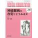 MEDICAL REHABILITATION Monthly Book No.243(2019.12)/... год /.. вода промежуток правильный .
