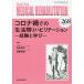 MEDICAL REHABILITATION Monthly Book No.268(2021.11)/... год /.. вода промежуток правильный .