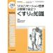 MEDICAL REHABILITATION Monthly Book No.293(2023.10 больше . номер )/... год /.. вода промежуток правильный .