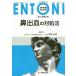 ENTONI Monthly Book No.228(2019 год 2 месяц )/книга@../.. Ichikawa серебряный один ./.. Kobayashi . свет 
