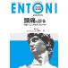 ENTONI Monthly Book No.268(2022 год 3 месяц )/книга@../.. Kobayashi . свет /... корень три тысяч .