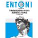 ENTONI Monthly Book No.269(2022 год 4 месяц )/книга@../.. Kobayashi . свет /... корень три тысяч .
