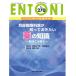 ENTONI Monthly Book No.270(2022 год 5 месяц больше . номер )/книга@../.. Kobayashi . свет /... корень три тысяч .