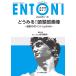 ENTONI Monthly Book No.277(2022 год 11 месяц )/книга@../.. Kobayashi . свет /... корень три тысяч .