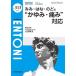 ENTONI Monthly Book No.313(2025.8)/книга@../.. Kobayashi . свет /... корень три тысяч .