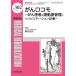 Medical Rehabilitation Monthly Book No.302(2024.7)/... год /.. вода промежуток правильный ./.. Kobayashi один .