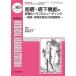 Medical Rehabilitation Monthly Book No.303(2024.8)/... год /.. вода промежуток правильный ./.. Kobayashi один .