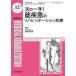Medical Rehabilitation Monthly Book No.327(2026.6)/ вода промежуток правильный ./.. Kobayashi один .