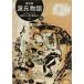  источник . история A* way Lee версия 4/ фиолетовый тип часть / Arthur * way Lee /. стрела ...