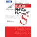  сочинение на английском языке. тренировка впервые . сборник новый оборудование версия / Watanabe ../DeniseFukuda