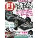 F1 RACING Япония версия NUMBER002(2015-16Winter Issue)