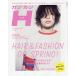 kajikajiH( волосы ) VOL.52(2016SPRING STYLE ISSUE)