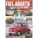 FIAT &amp; ABARTH fan-BOOK Fiat &amp; abarth . более приятный поэтому. латиноамериканский серия машина журнал vol.4