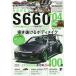  Honda S660 тюнинг &amp; украшать *04