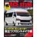 HIACE style vol.114