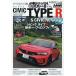 HONDA CIVIC TYPE R &amp; CIVIC RS TUNING &amp; DRESS-UP PERFECT GUIDE *02