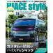 HIACE style vol.116