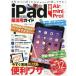 iPad супер практическое применение гид (2019-2)