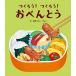 tsu...!....! o-bento /... считая /...../ ребенок / книга с картинками 