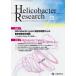 Helicobacter Research Journal of Helicobacter Research vol.24no