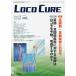 LOCO CURE движение контейнер территория. медицина информация журнал Vol.8No.2(2022)/[LOCOCURE] редактирование комитет 