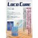 LOCO CURE движение контейнер территория. медицина информация журнал Vol.9No.1(2023)/[LOCOCURE] редактирование комитет 