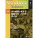 Microbiome Science Vol.3No.3(2024)/[MicrobiomeScience] редактирование комитет 