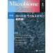 Microbiome Science Vol.4No.1(2025)/[MicrobiomeScience] редактирование комитет 