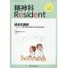 . бог .Resident Vol.6No.1(2025June)/[. бог .Resident] редактирование комитет 