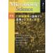 Microbiome Science Vol.4No.3(2025)/[MicrobiomeScience] редактирование комитет 