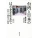  Taiwan . японский. ... сырой .. мир человек,. удача все. раз ./. удача все /.../ маленький золотой круг ..