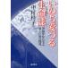 i. . love .. жизнь журнал ( Vaio hi -тактный Lee ) 38 сто миллионов год из .. новый .. ../ Nakamura багряник японский .