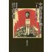  China . мир . перемещение . сделал [1968]/. море Британия / слива мыс .