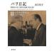  Париж дневник Special . участник . видел настоящее время история регистрация 1990-2021 2/ Yamaguchi ..