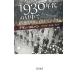 1930 годы. . среди название . нет . Франция люди. слова / Alain *koru van / Terada Torahiko /.. общий один .