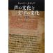  голос. культура . знак. культура / Walter *J. Ongg / Sakura . прямой документ /. правильный .