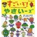  staggering .!...-z child . vegetable . Nakayoshi . make illustrated reference book / Narita . confidence /KAMAKIRI/ child / picture book 