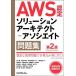 AWS одобрено so дракон shon Arky tech to- Associe ito рабочая тетрадь / flat гора ./*.. удача . внутри . структура /*.. птица . часть ..