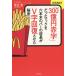 [300 сто миллионов иен красные буквы ] был Mac . Roppongi. балка. администратор .V знак восстановление ... секрет почти реальный рассказ!!/ Adachi свет 