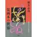 . person .. оборудование .книга@. мир Yamamoto коллекция . центр ./. person ../ Yamamoto правильный .