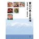  Toyama. еда . Япония море / осень дорога ../ средний .. один /.. доверие .